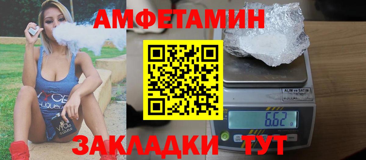 Кострома  Амфетамин Розовый  АМФ  Amphetamine  Вход с VPN 