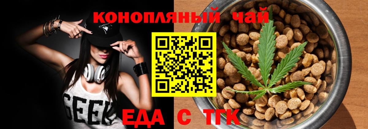 Еда ТГК марихуана  Вход с VPN  Кострома 
