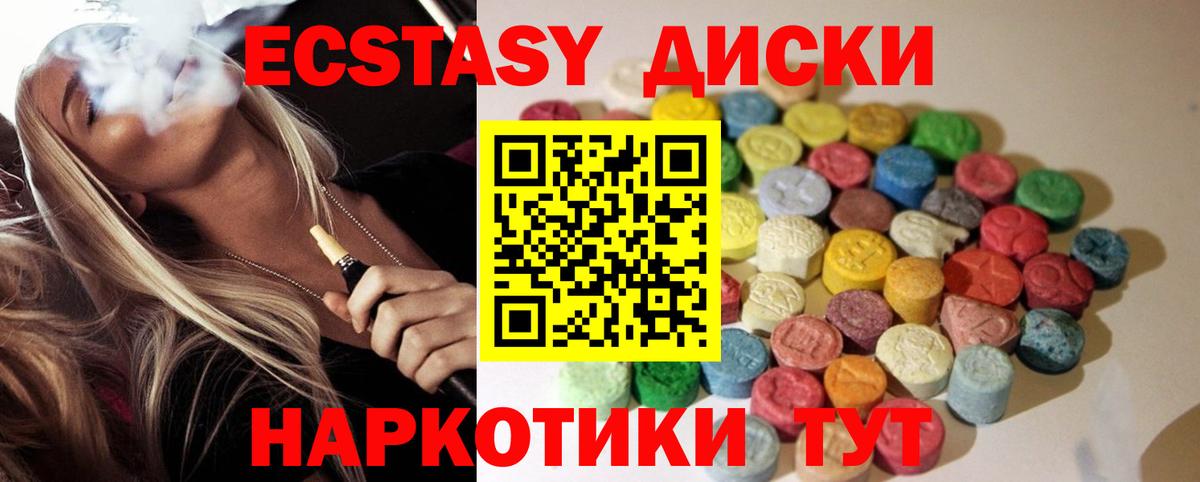 Кострома  Ecstasy Cube  Вход с VPN 