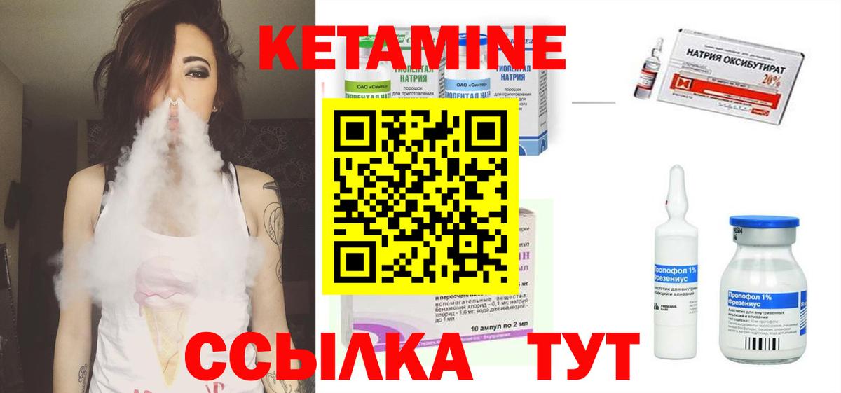 Кетамин VHQ Кострома