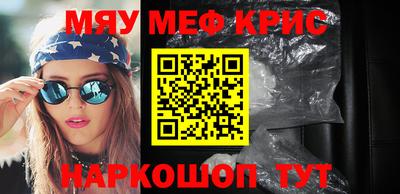кристаллы Комсомольск-на-Амуре