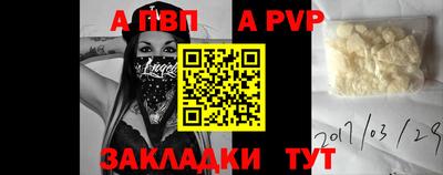 альфа пвп Краснокаменск