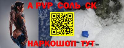 кристаллы Комсомольск-на-Амуре