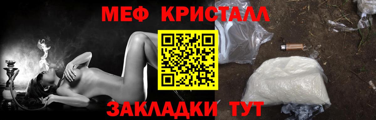 МЕФ  МЯУ-МЯУ кристаллы  где купить наркоту  Мефедрон кристаллы  Кострома  Вход с VPN 