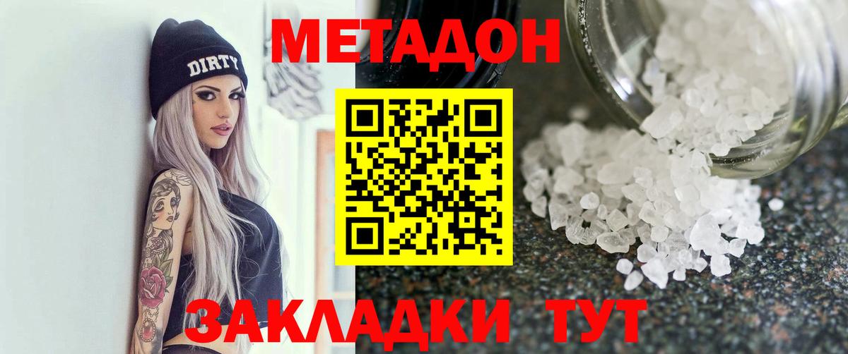 Кострома  Метадон кристалл  Вход с VPN 