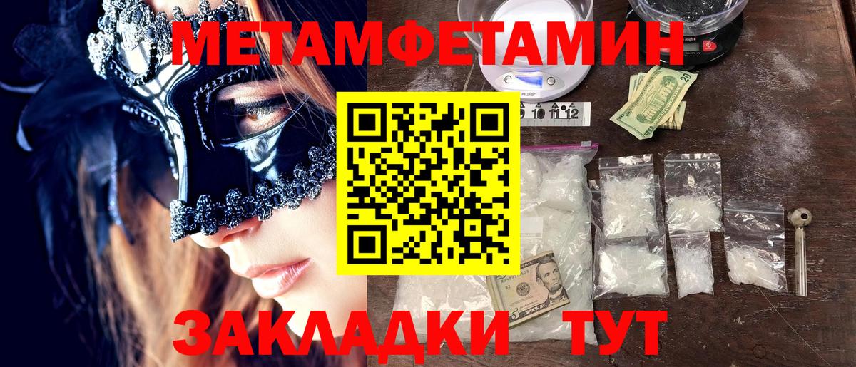 Метамфетамин Декстрометамфетамин 99.9%  Вход с VPN  Кострома  МЕТАМФЕТАМИН  Метамфетамин Декстрометамфетамин 99.9% 