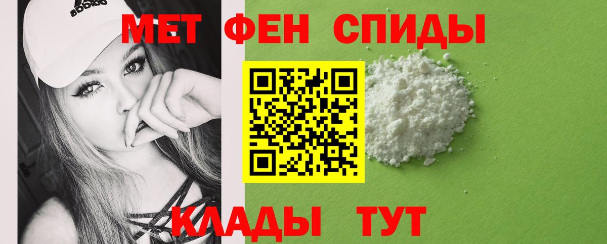 МЕТАМФЕТАМИН витя Кострома