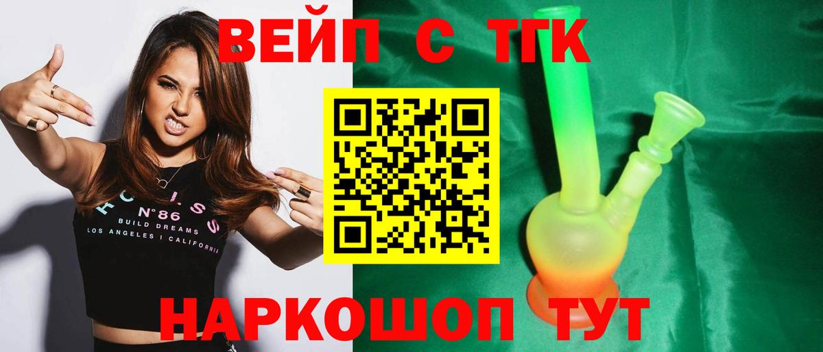 Дистиллят ТГК THC oil Кострома