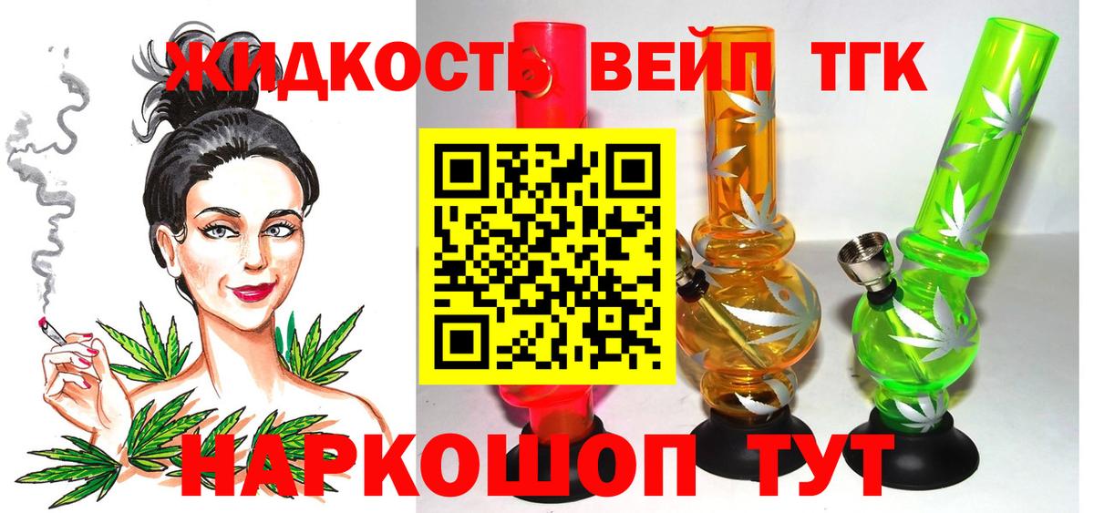 Дистиллят ТГК вейп с тгк  Вход с VPN  цена   Кострома 