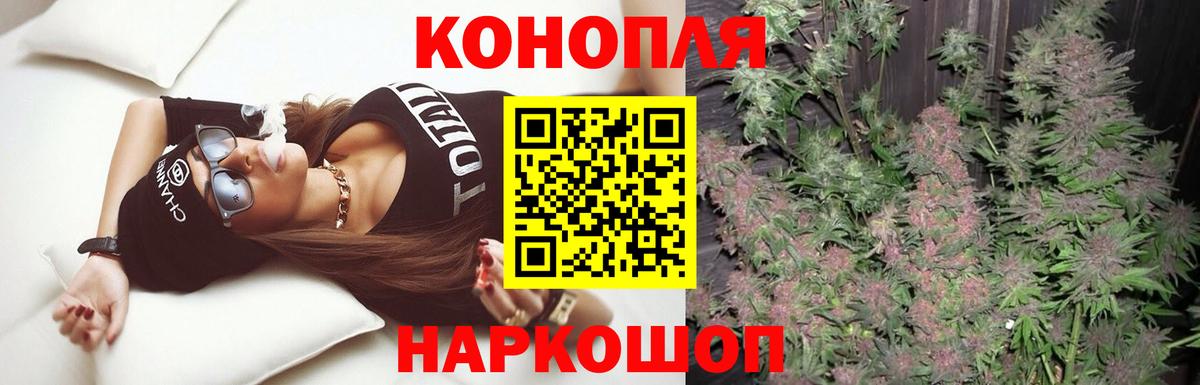 Конопля THC 21%  Конопля план  Каннабис семена  Кострома  Вход с VPN 