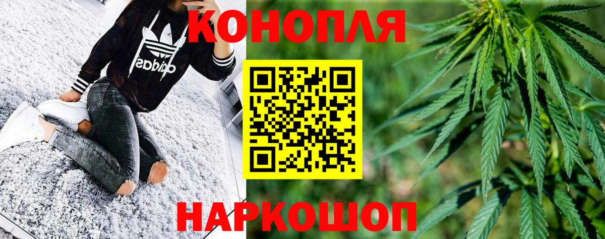 Канабис AK-47 Кострома